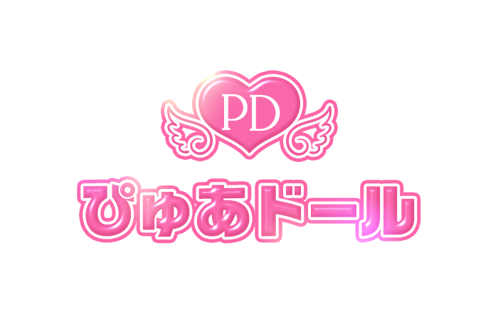 ぴゅあドール　公式サイト